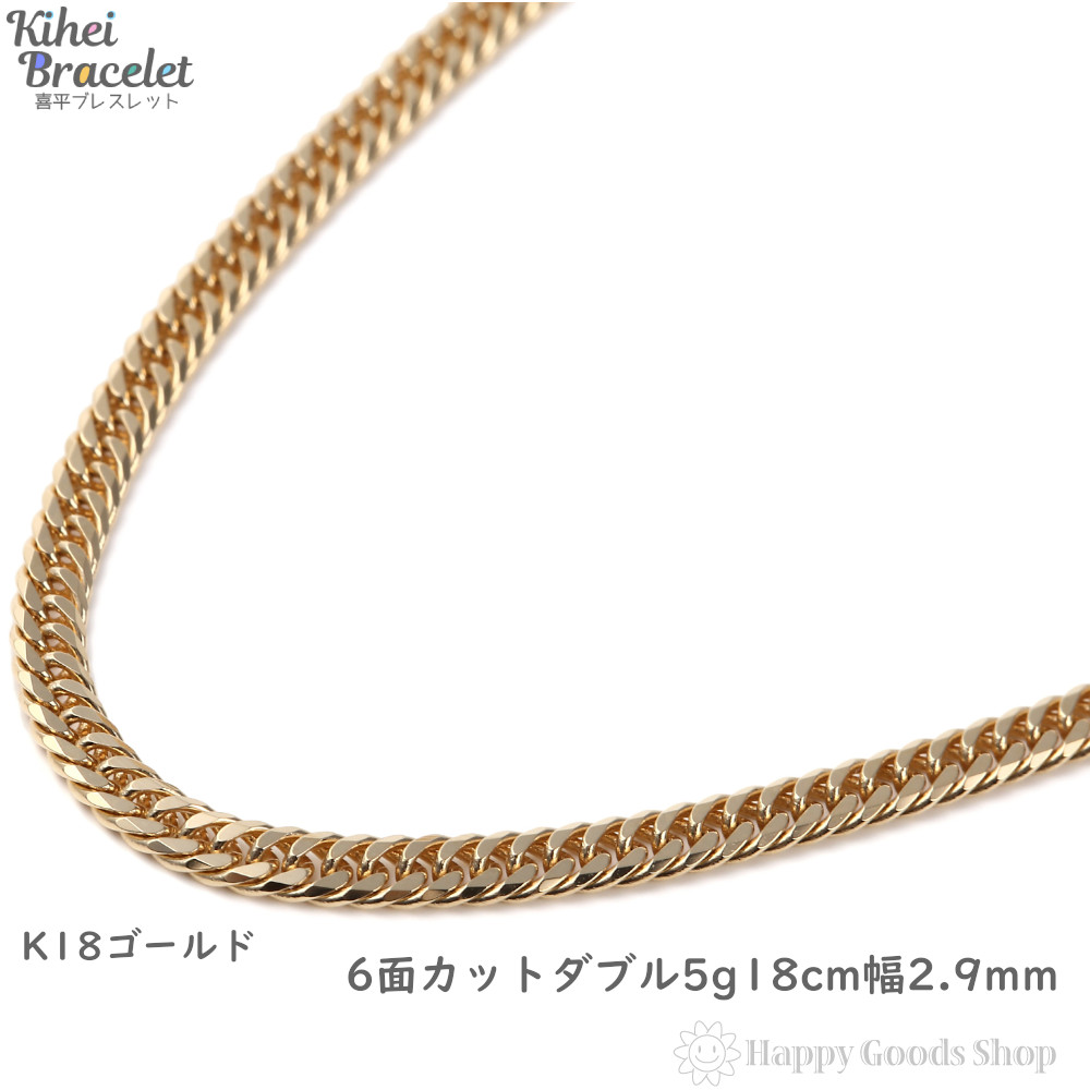 美品 K18 18金 喜平ブレスレット 16.5cm 約5g 12面トリプル-