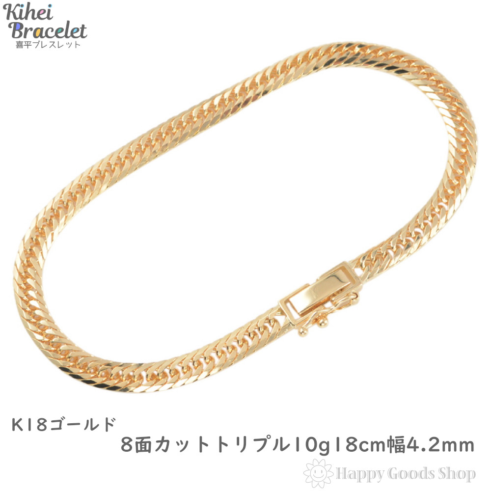 【楽天市場】18金 喜平 ブレスレット 8面 トリプル 10g 18cm メンズ