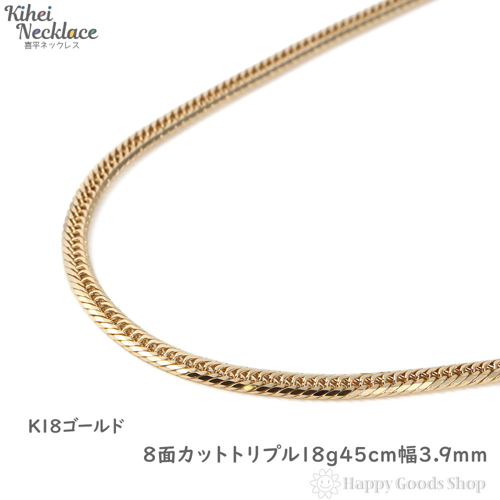 予約販売 18金 喜平ネックレス 16面ダブル 20g 50cm K18 メンズ