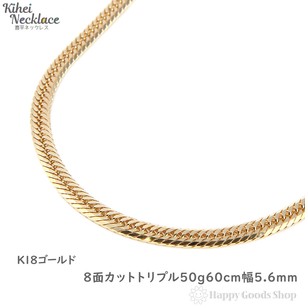 K18 6面ダブル 喜平 20g 50㎝の+tevetamw.com