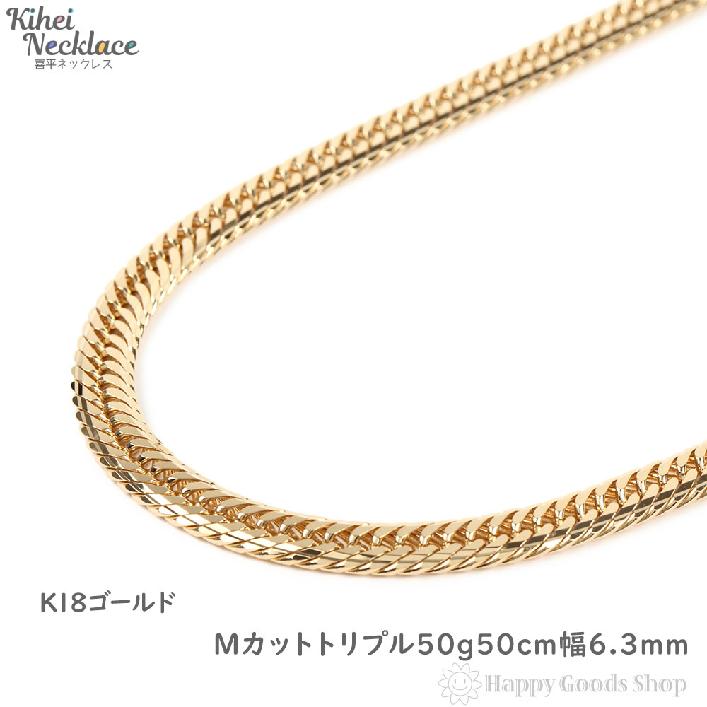 最適な価格 Jewelry Win喜平 ネックレス 18金 K18 トリプル Mカット