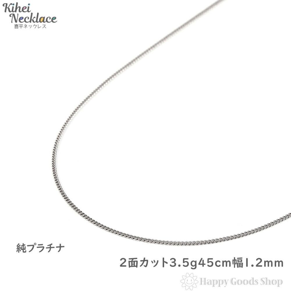 品質保証 k18 喜平ネックレス 2面 4.7g 50cm 造幣局検定マーク刻印入