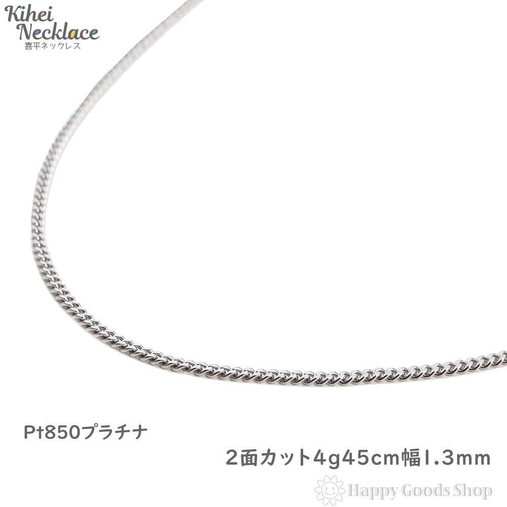 楽天市場】18金 喜平ネックレス 2面 5g 50cm メンズ レディース