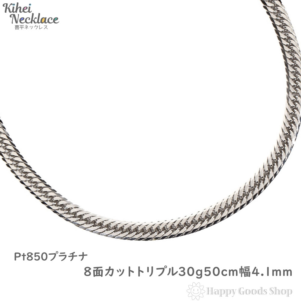 安売り 11g Pt850 喜平6面ダブルネックレス プラチナ Y02153 sitedev