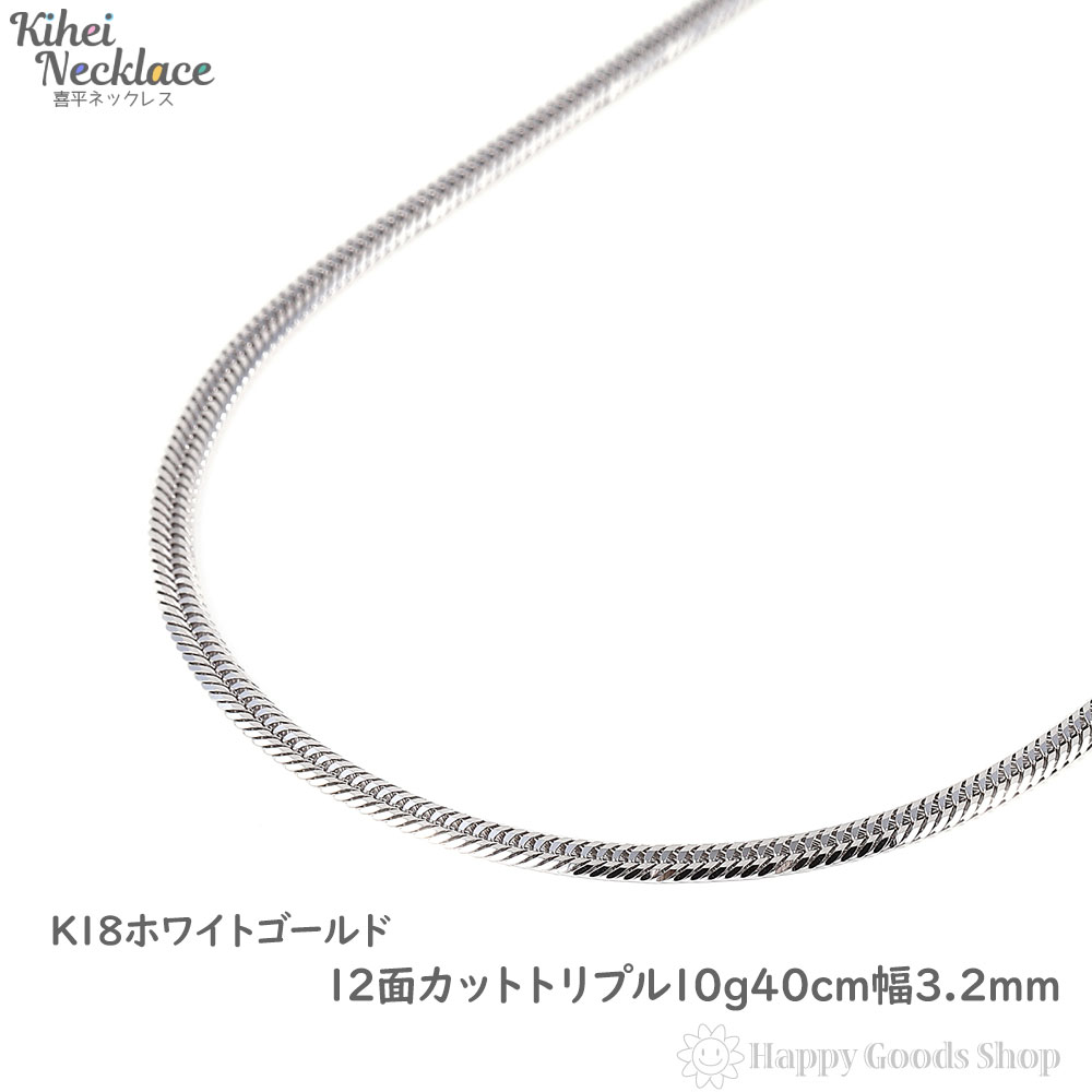 【楽天市場】プラチナ 喜平 ネックレス 6面 ダブル 10g 50cm メンズ