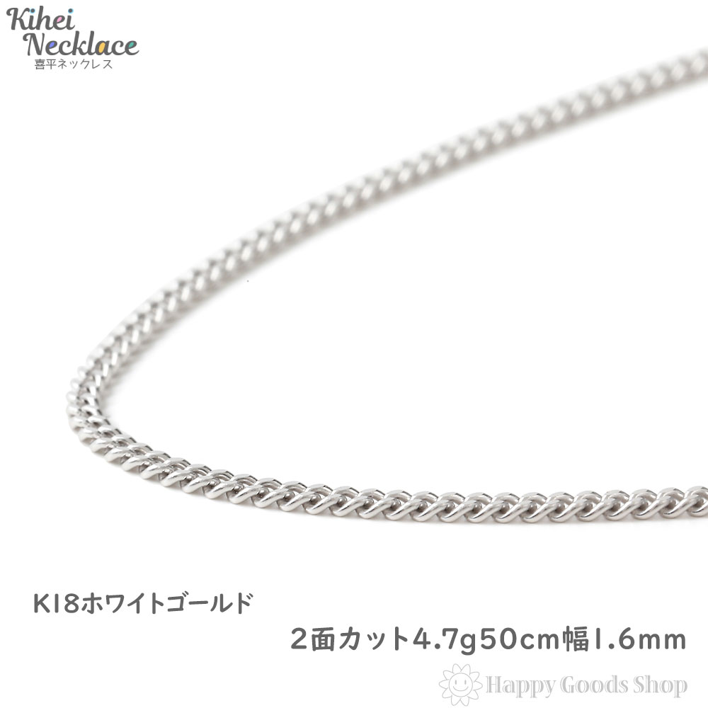 【楽天市場】プラチナ 喜平ネックレス 6面 ダブル 20g 40cm メンズ