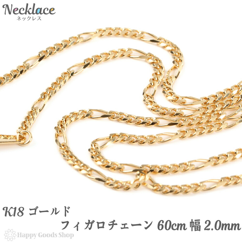 楽天市場】18金 K18 ネックレス ベネチアン チェーン 50cm フリー