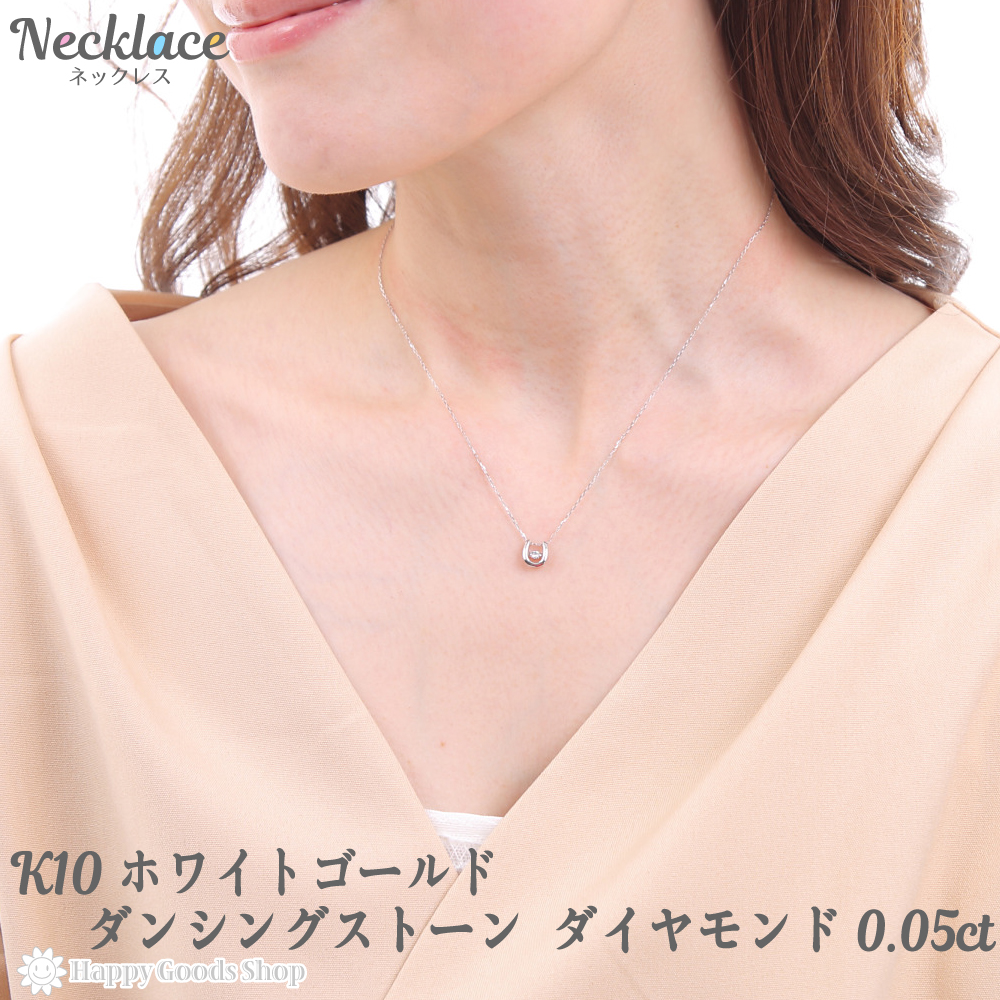 【楽天市場】ダイヤモンド ネックレス 0.05ct ダンシングストーン 