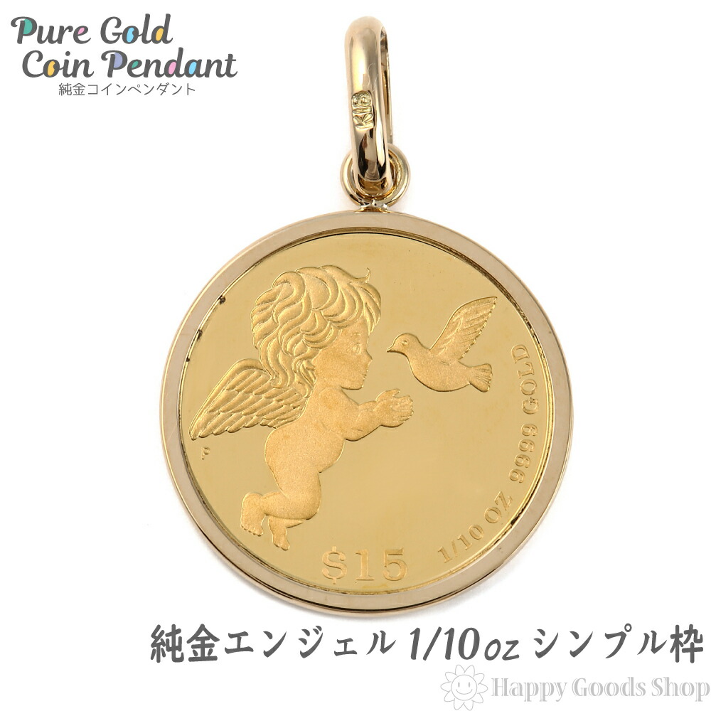 楽天市場】純金 カナダ メイプルリーフ 金貨 1/10oz コイン ペンダント