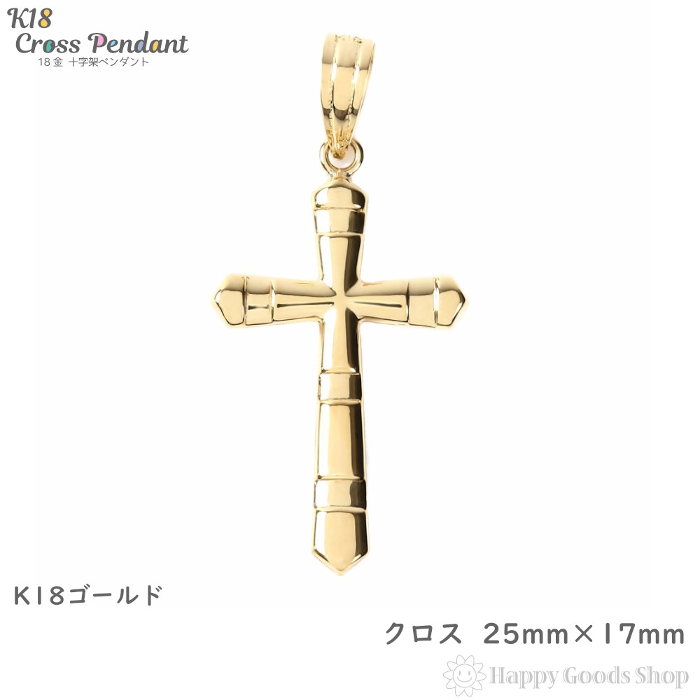 楽天市場】K18 18金 十字架 クロス ゴールド ペンダントトップ 51×31mm 