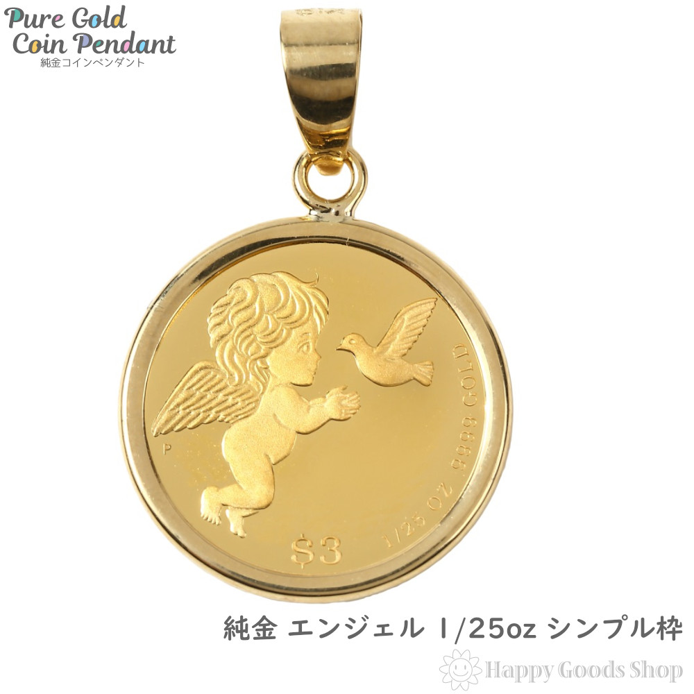 楽天市場】純金 カナダ メイプルリーフ 金貨 1/10oz コイン ペンダント