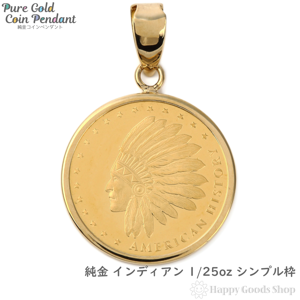 楽天市場】純金 エンジェル コイン 1/25oz 金貨 ペンダントップ