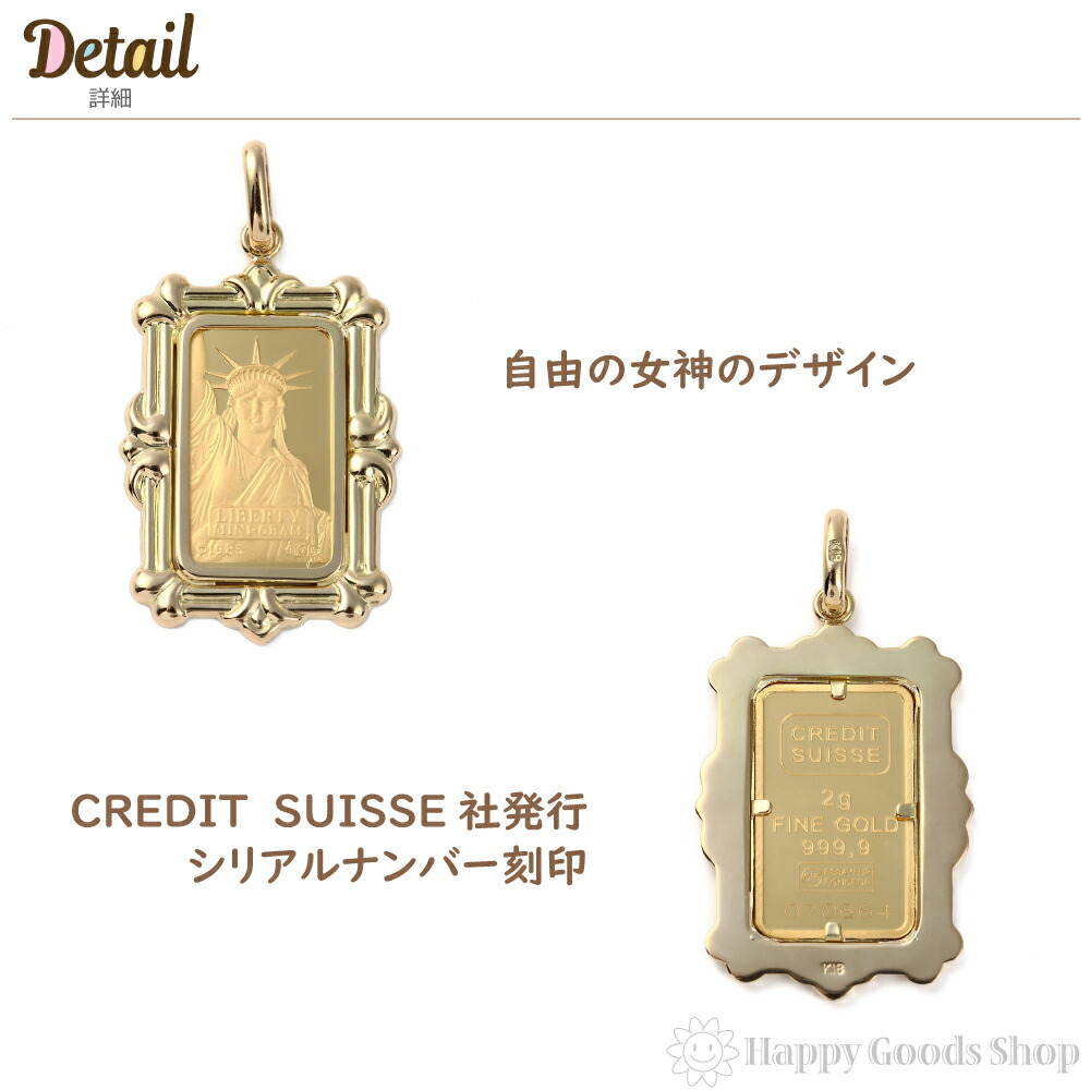 純金 インゴット 2g ヘッド ペンダントトップ リバティ アクセサリー