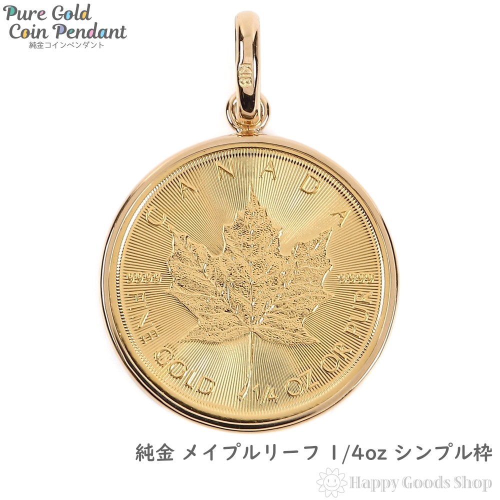 【楽天市場】純金 カナダ メイプルリーフ 金貨 1/10oz コイン