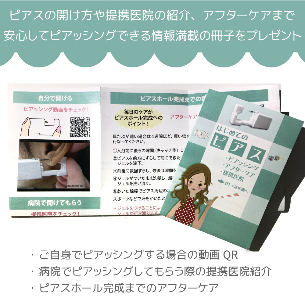 楽天市場 ピアッサー 鼻 ピアス 穴開け 18g 純チタン ボディピアス セイフティピアッサー 18ゲージ 送料無料 ハッピーグッツショップ