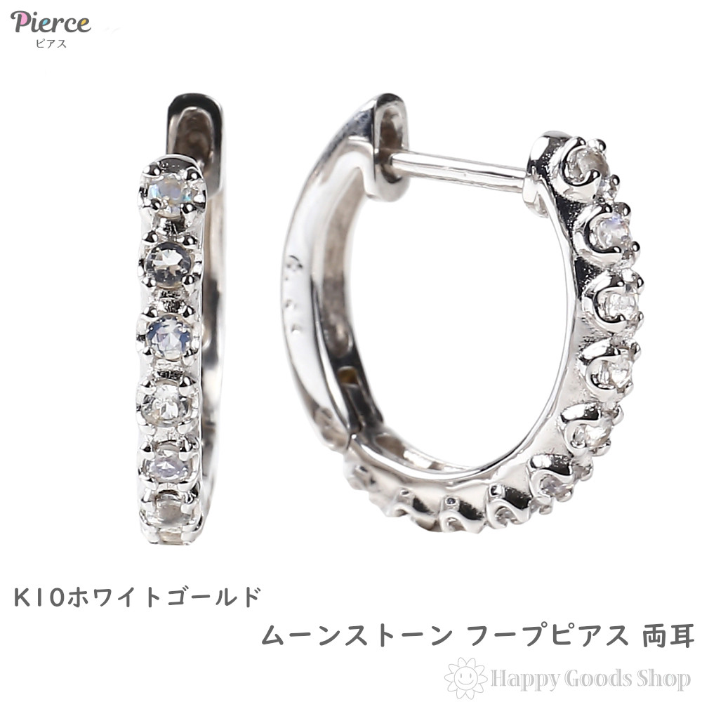 楽天市場】K10WG フープ ピアス アクアマリン 0.08ct ホワイトゴールド