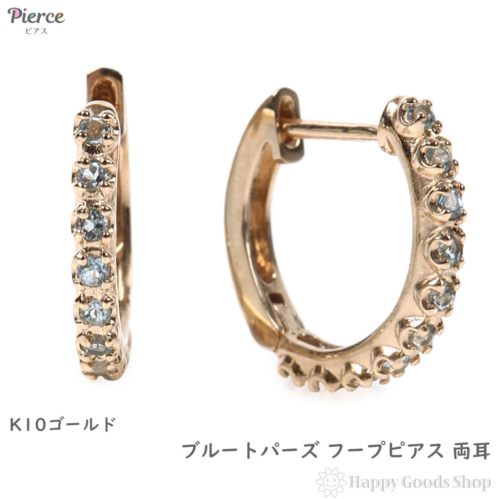 オープニング 大放出セール パヴェ エタニティ ゴールド 0 2ct トパーズ ピアス フープ K10wg 1 7 13 5mm ジュエリーケース入り 送料無料 贈り物 ギフト アクセサリー ゴールド かっこいい かわいい きれい おしゃれ 妻 彼女 女性 誕生日 プレゼント 人気 レディース18k