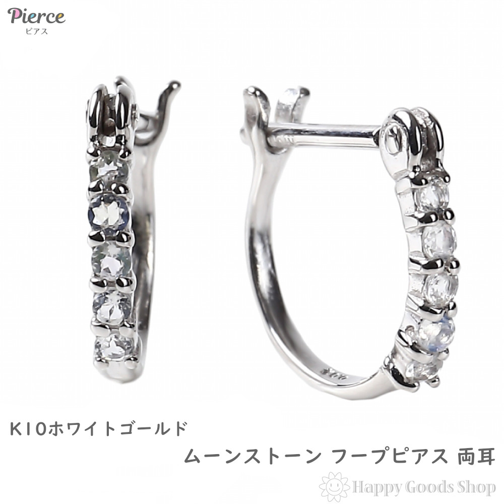 楽天市場】K10WG フープ ピアス アクアマリン 0.08ct ホワイトゴールド