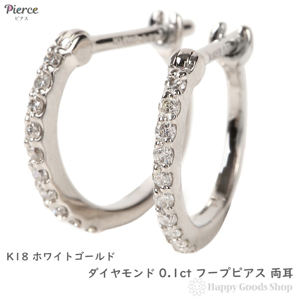 品多く K18wgオシャレフープピアス ピアス Www Reinnec Cl
