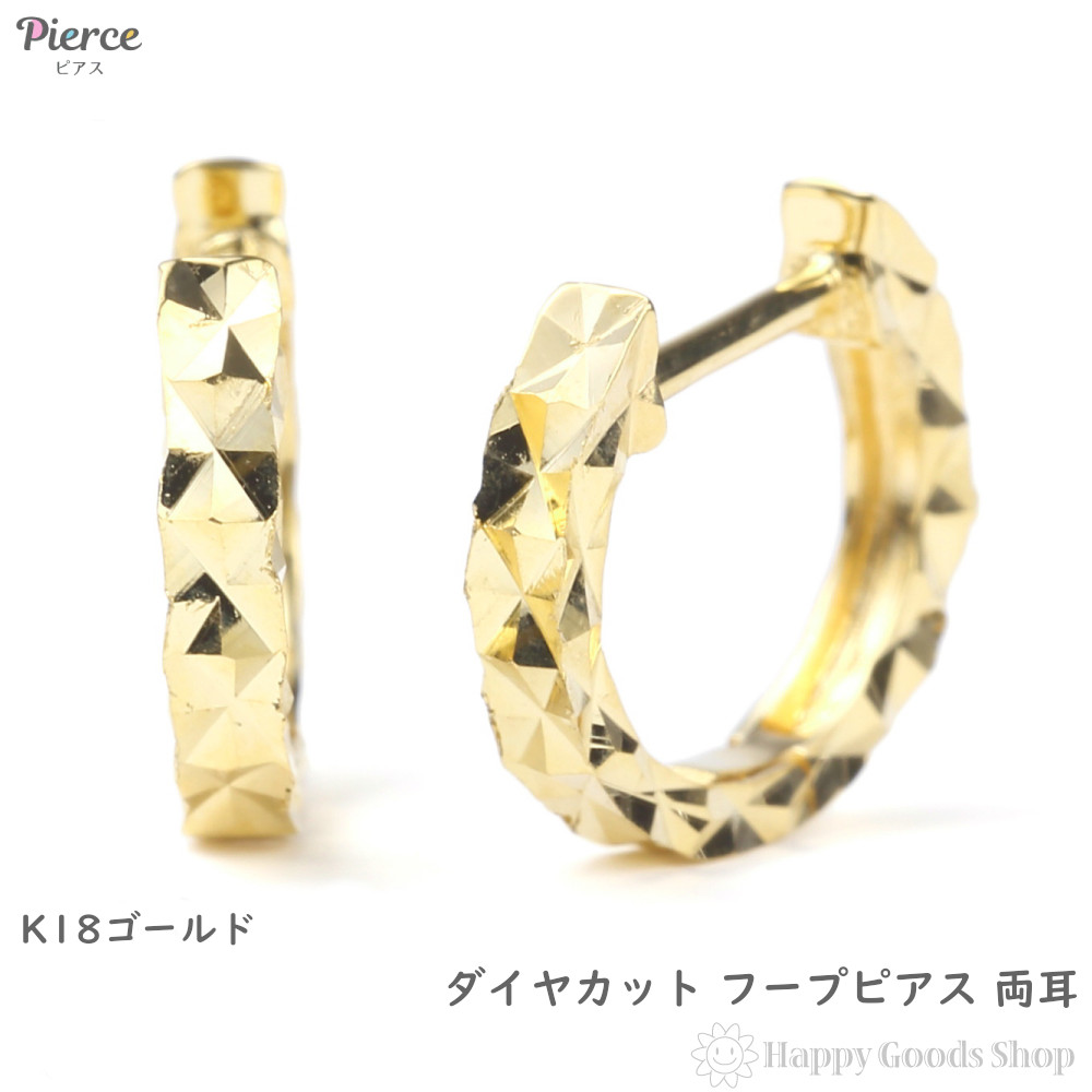 K18 18金 18k ピアス ゴールド 中折れ式 フープ 18金ピアス 刻印あり