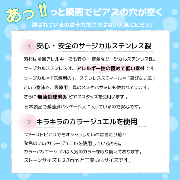 送料無料 瞬間 医療用 4個セット ピアッサー ステンレス ピアス