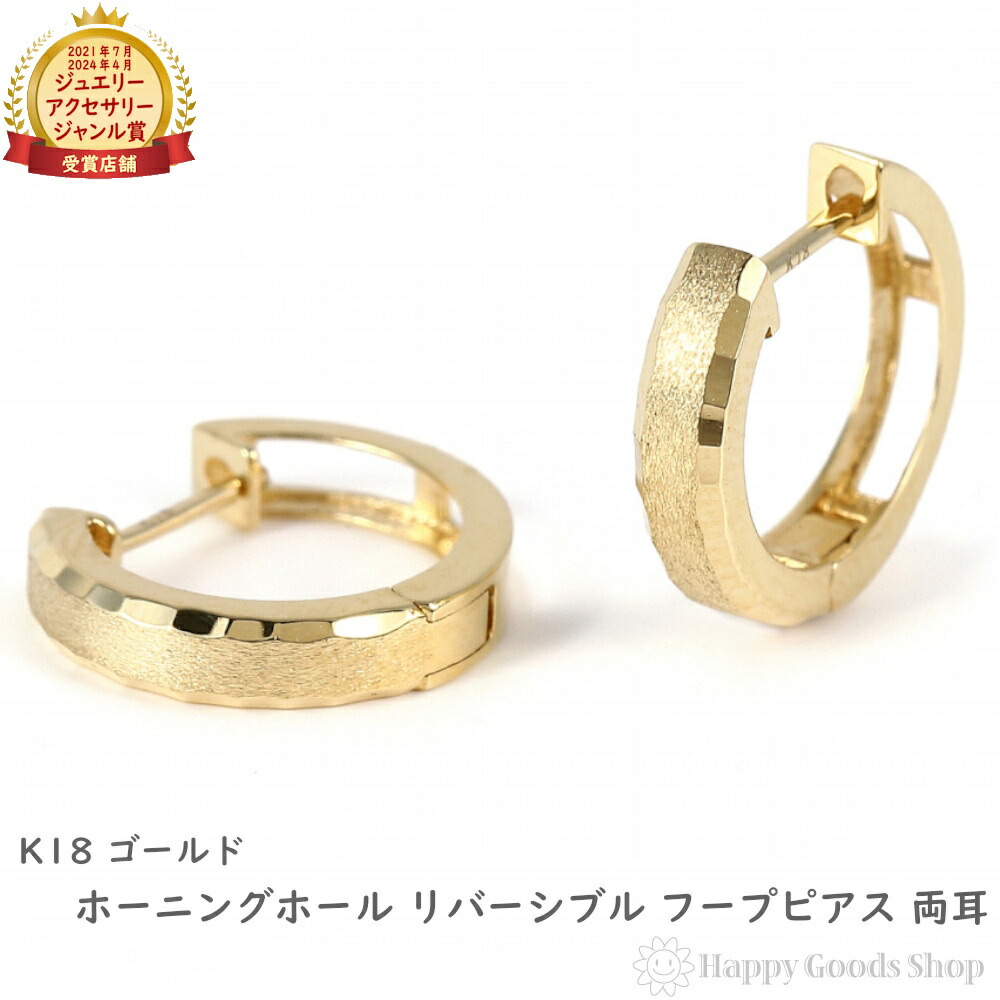18金 フープピアス リバーシブル 12×2.5mm 両耳 幅広 リング ピアス レディース メンズ イエローゴールド プレゼント ギフト 41,113円