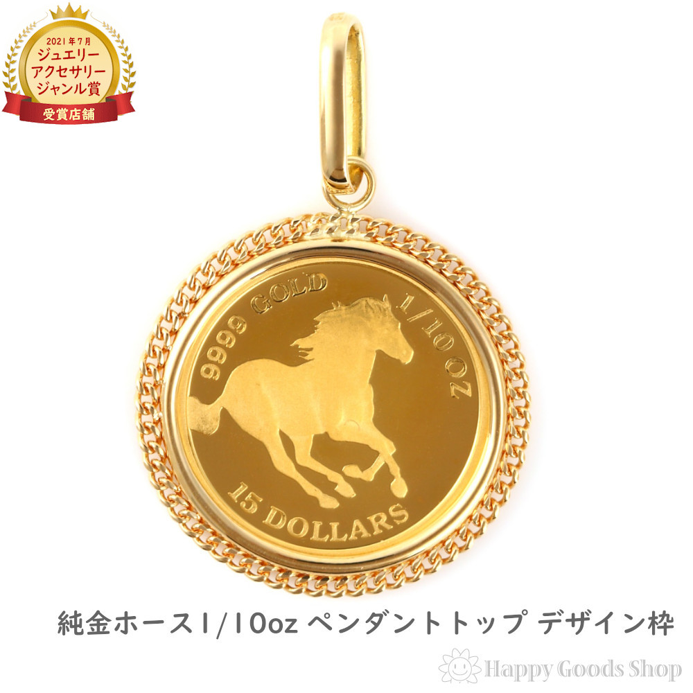 K18 馬モチーフ オーバル型 ペンダントトップ チャーム 楽天市場】K18 K10 ジェム-ライク オーバル ネックレスチャーム