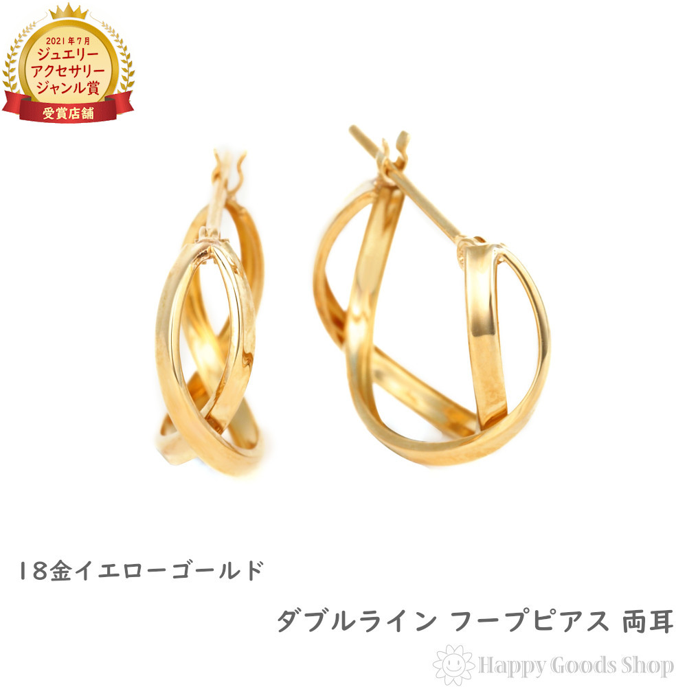 18金 フープピアス ダブルライン 両耳 レディース メンズ ラインクロス リング 輪っか アクセサリー プレゼント ギフト