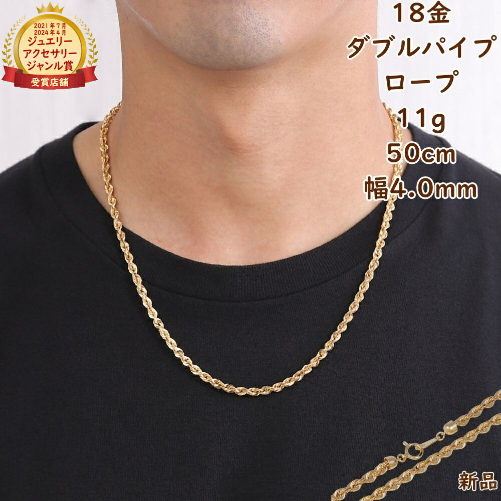 楽天市場】パイプロープネックレス K18 幅4mm 50cm 新品 18金