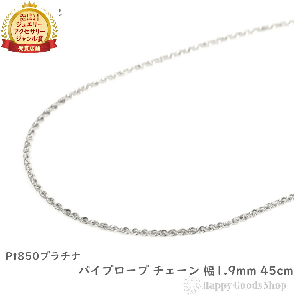 Pt850 パイプロープ ネックレス 45cm 3mm Pt850 パイプロープネックレス 45cm - メルカリ