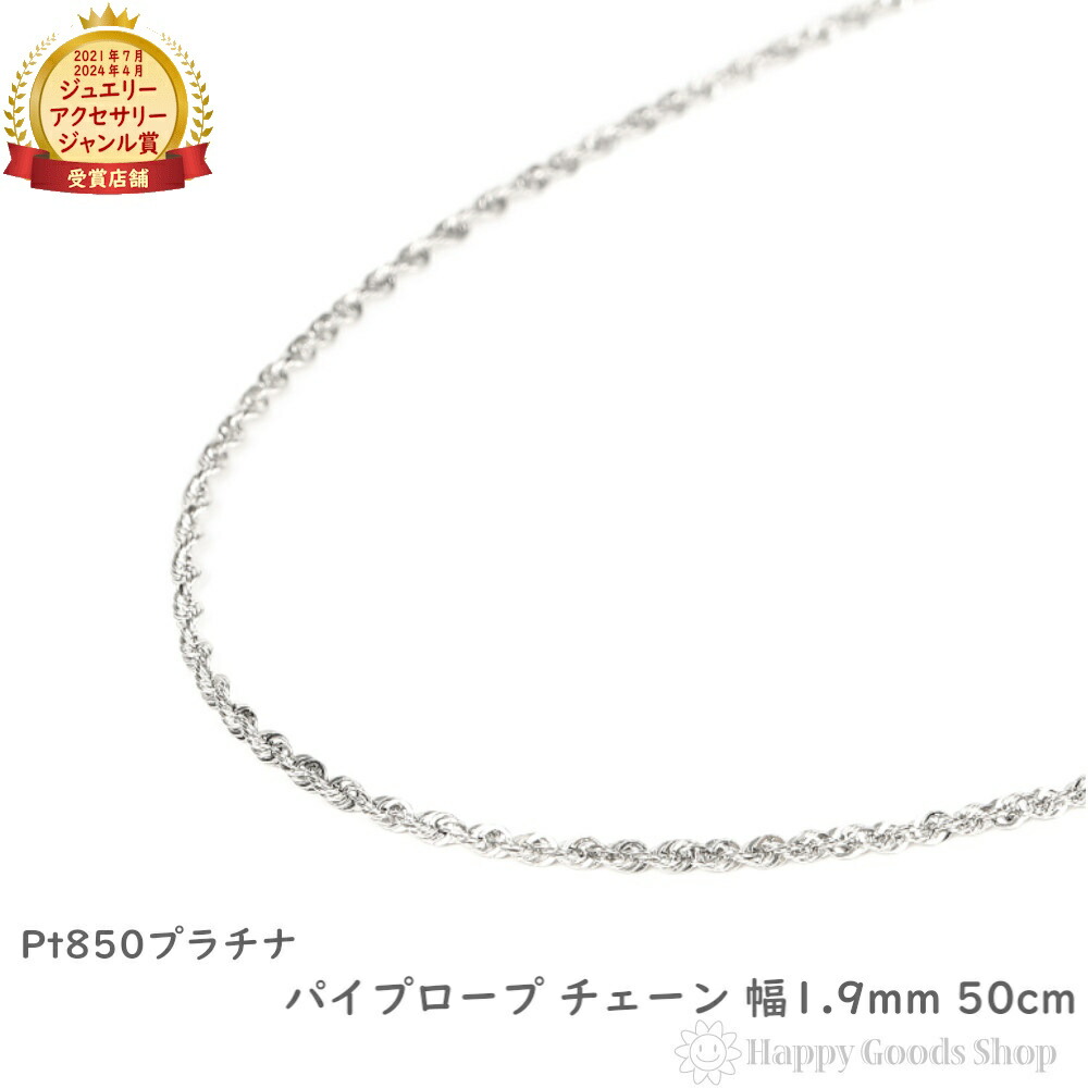 Pt850 ロープチェーンネックレス k18-rope-3mm-50cm.jpg