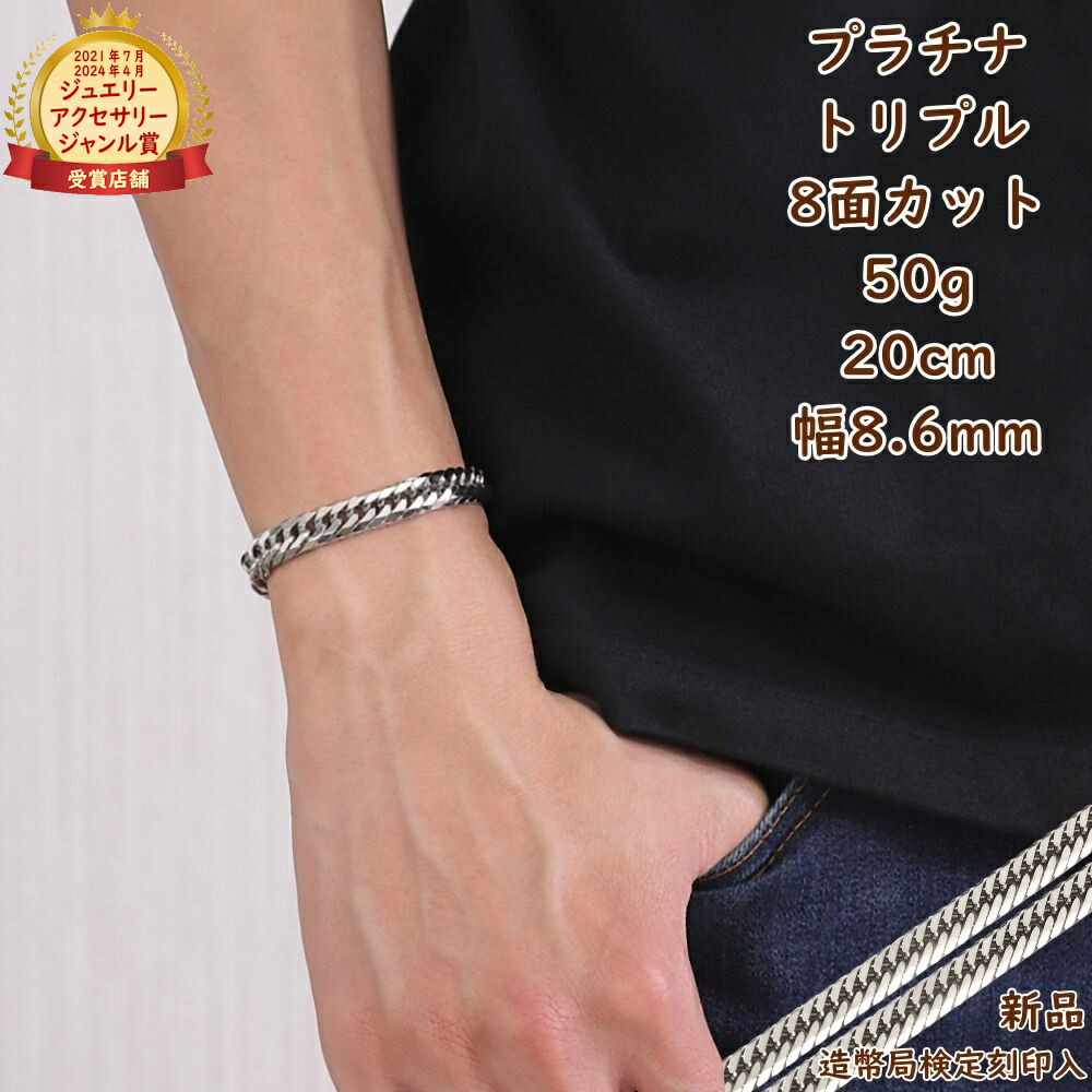 楽天市場】喜平 KIHEI PT950 12面 トリプル 21g 18cm ブレスレット