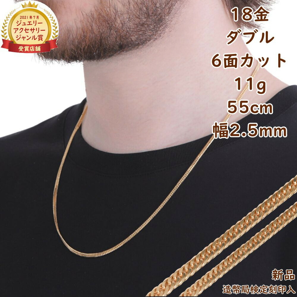 楽天市場】喜平ネックレス k18 メンズ 六面ダブル(11g-55cm) 中留(中