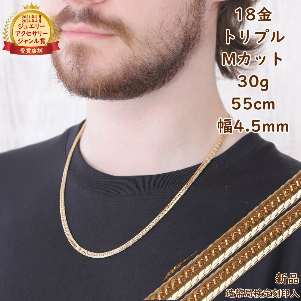 楽天市場】18金 喜平ネックレス Mカット トリプル 22g 55cm