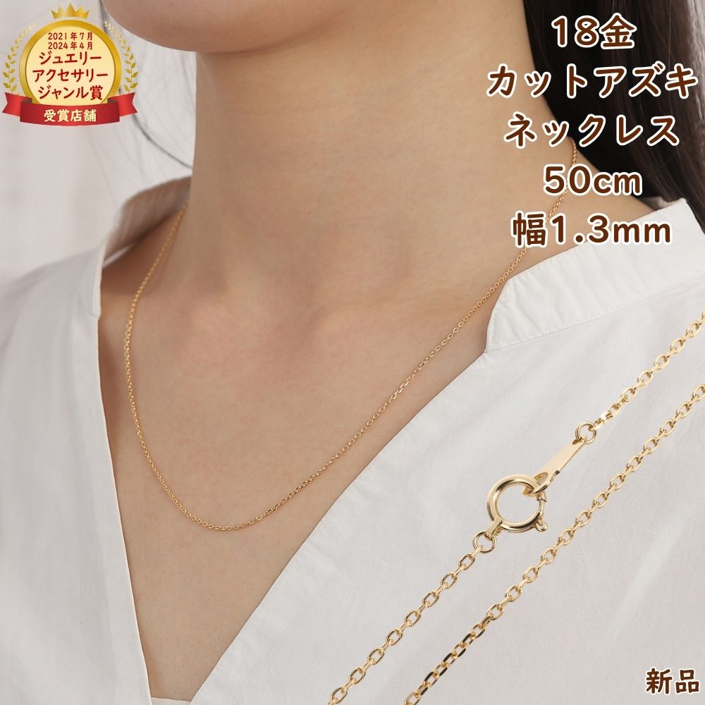 楽天市場】18金 ネックレス あずきチェーン 40cm 幅0.8mm k18