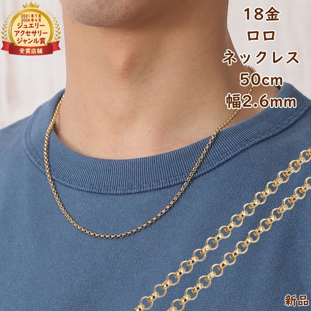 楽天市場】K18 ロロチェーン ネックレス 40cm 18金 ショート 地