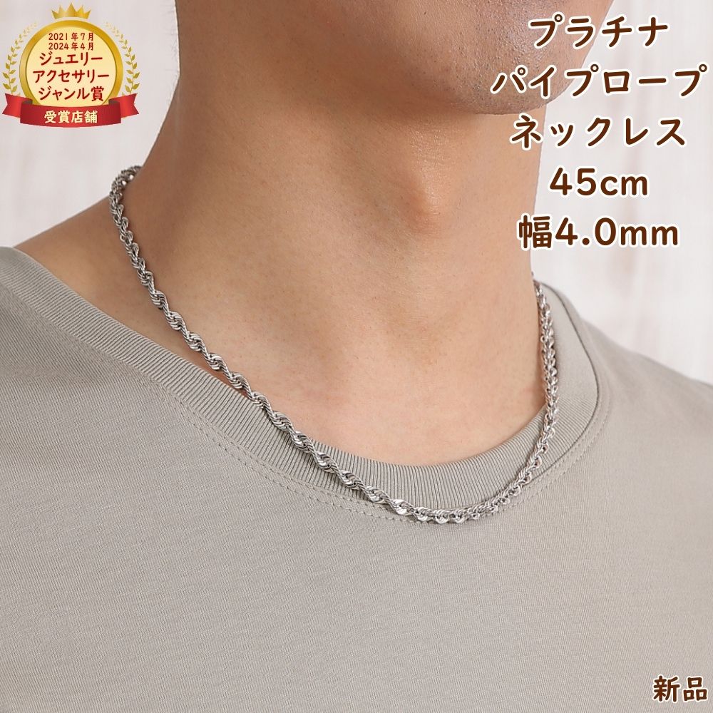 楽天市場】パイプロープ ネックレス Pt850 幅5mm 50cm 新品 : Jewelry