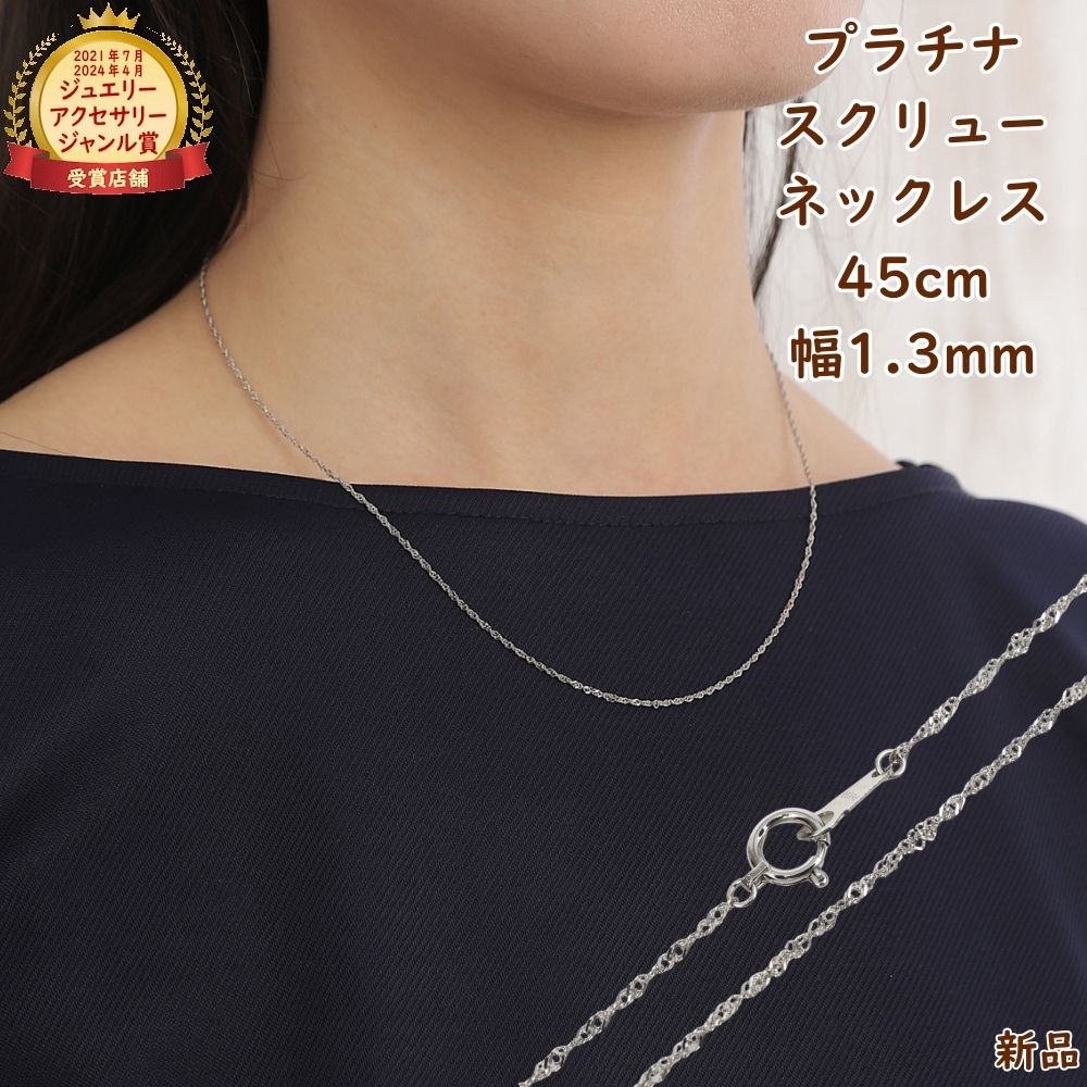 チェーン45cm ゴールド チェーン ネックレス 18金 K18 マルベリー 幅 1.4mm 約 3.0g