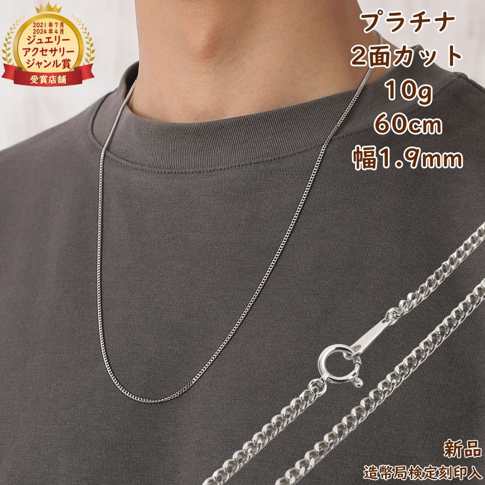 楽天市場】プラチナ 喜平 ネックレス 6面 ダブル 11g 60cm