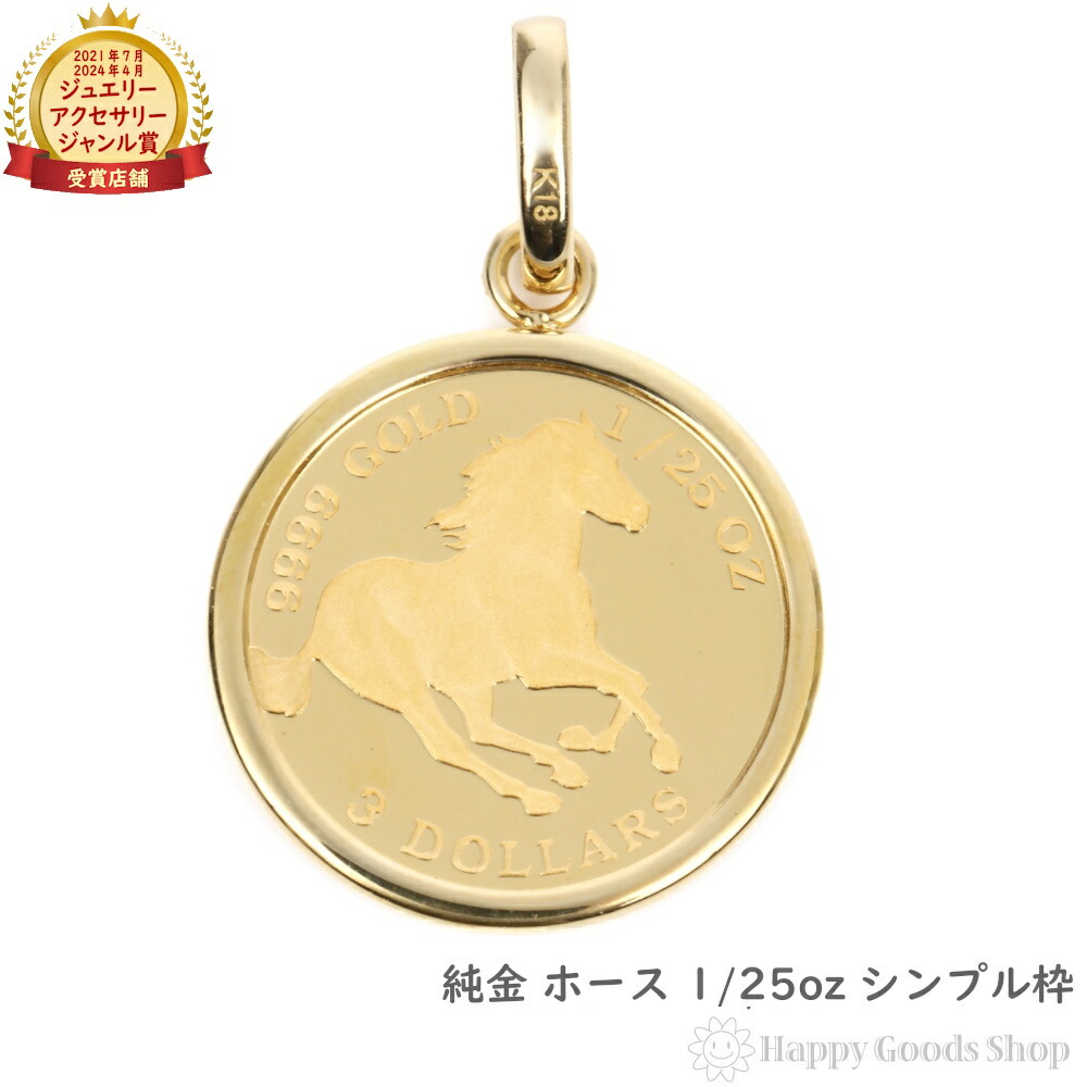 楽天市場】純金 インゴット 1g マリア ペンダントトップ コイン