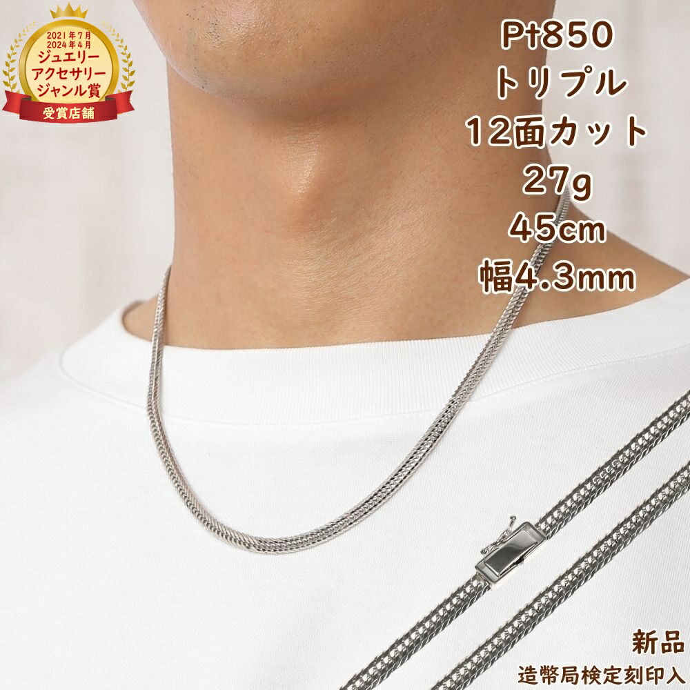 【希少品】プラチナネックレス　スクリューネックレス　Pt850 造幣局　刻印あり ⭐️本日価格！Pt850 ♡ プラチナスクリューネックレス 造幣局刻印あり