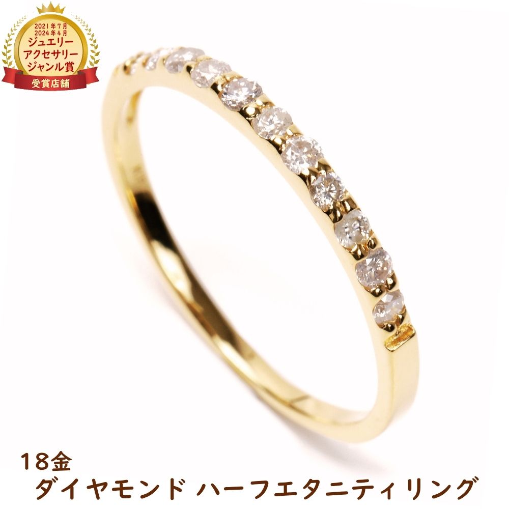 エテ　k18 クロス　ダイヤモンド　リング　ハーフエタニティ　13号 エテk18 クロスダイヤモンドリングハーフエタニティ13号
