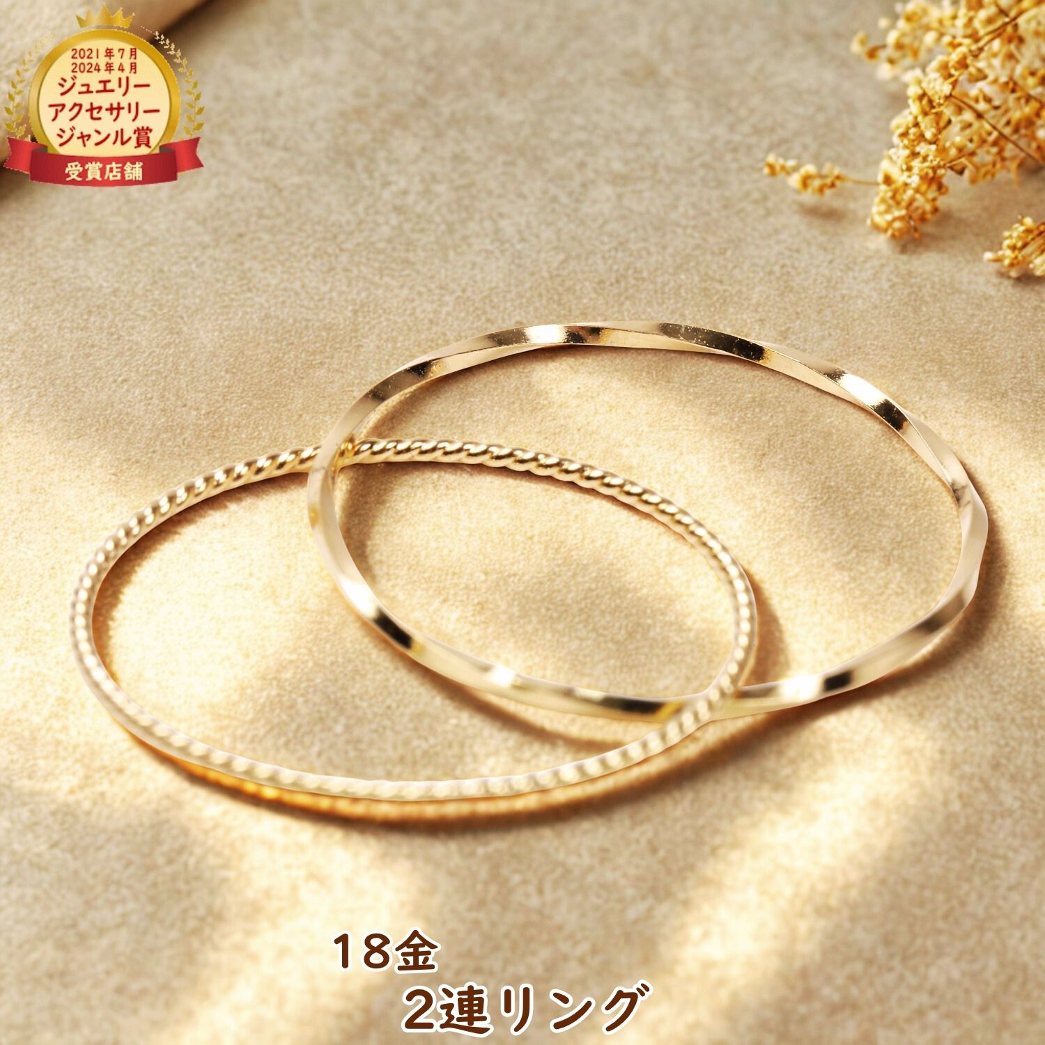 18金 リング 2連 指輪 細い k18 18k ゴールド レディース メンズ アクセサリー ジュエリー プレゼント ギフト