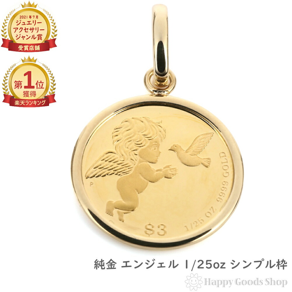 【値下げ♬.*゜】ペンダントヘッド 18K カバン型 楽天市場】ゴールドアクセサリー 送料無料! 18金製の唐獅子
