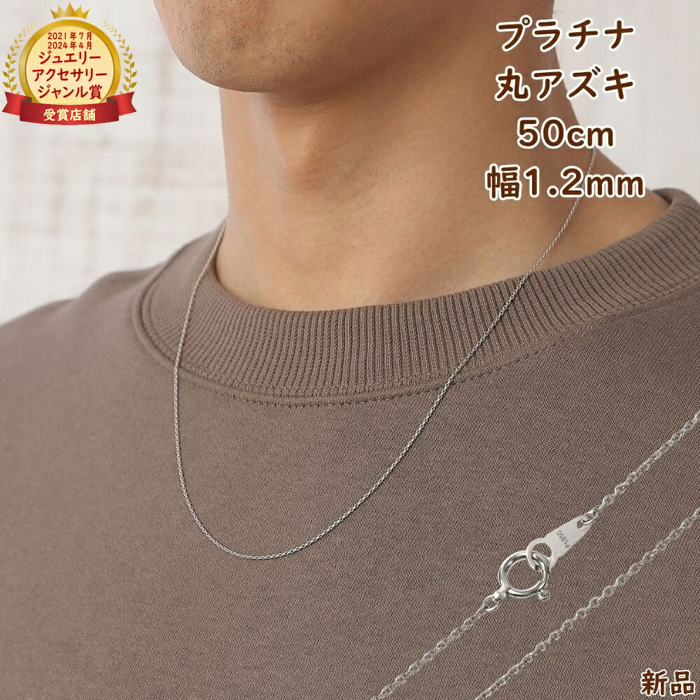 楽天市場】[FANCIME]プラチナネックレスレディース丸小豆チェーン1.0mm