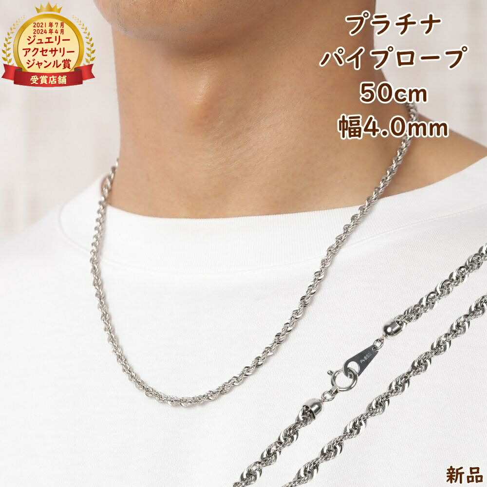 プラチナ ネックレス パイプロープ チェーン 50cm 幅4mm レディース メンズ アクセサリー ネックレスチェーン ジュエリー|ハッピーグッツショップ