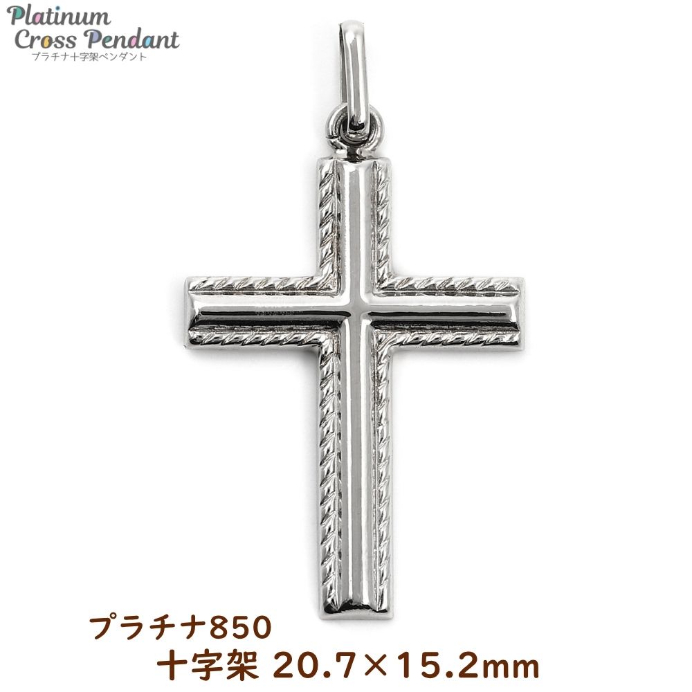 プラチナ クロス 十字架 ペンダントトップ 20.7mm - 15.2mm メンズ レディース プレゼント ギフトアクセサリー ヘッド チャーム|ハッピーグッツショップ