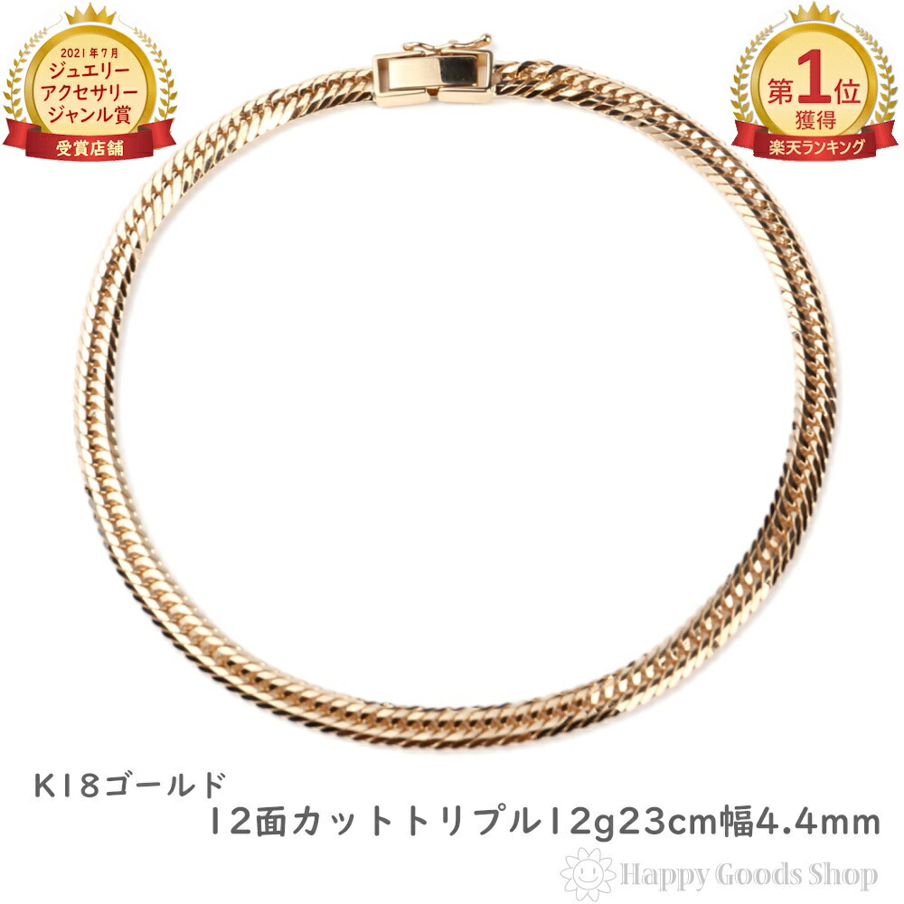 18金 喜平アンクレット 12面トリプル 12g 23cm メンズ レディース チェーン 造幣局検定マーク刻印入 kihei キヘイ kihei ゴールド アクセサリー プレゼント ギフト｜ハッピーグッツショップ