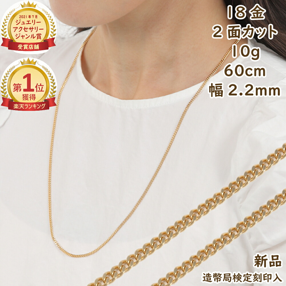 楽天市場】18金 喜平ネックレス 6面ダブル 11g 55cm メンズ 楽天市場】18金 喜平ネックレス 6面ダブル 11g 55cm メンズ