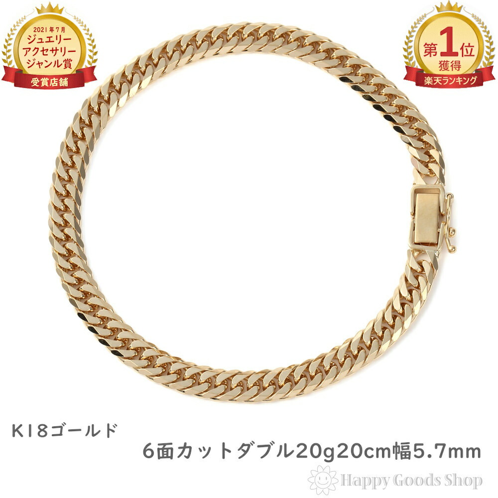 楽天市場】18金 喜平 ブレスレット 6面 ダブル 30g - 20cm メンズ
